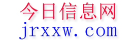乌兰浩特今日信息网